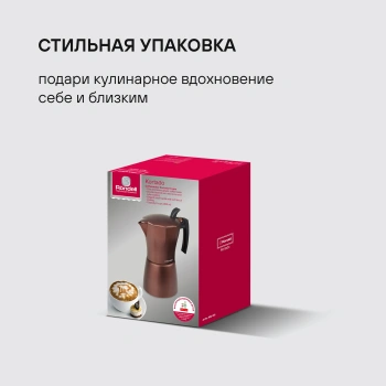 Кофеварка гейзерн. Rondell Kortado RDA-995