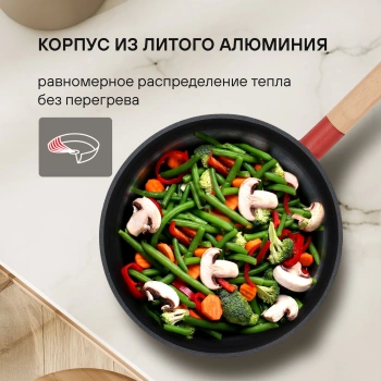 Сковорода Rondell Red Edition RDA-1004