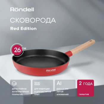 Сковорода Rondell Red Edition RDA-1005