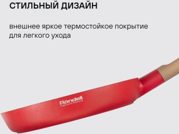 Сковорода Rondell Red Edition RDA-1005