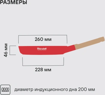 Сковорода Rondell Red Edition RDA-1005