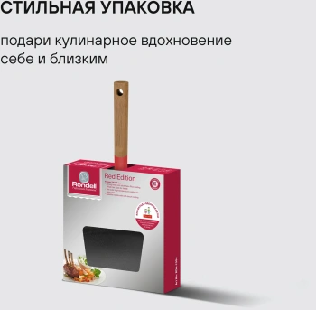 Сковорода Rondell Red Edition RDA-1005