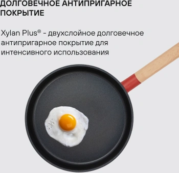 Сковорода Rondell Red Edition RDA-1006