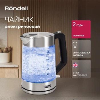 Чайник электрический Rondell RDE-1008