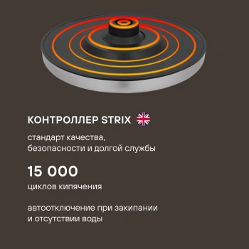 Чайник электрический Rondell RDE-1008