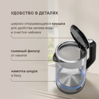 Чайник электрический Rondell RDE-1008