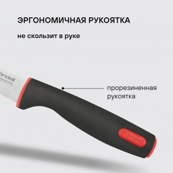Набор ножей кухон. Rondell Urban RD-1010