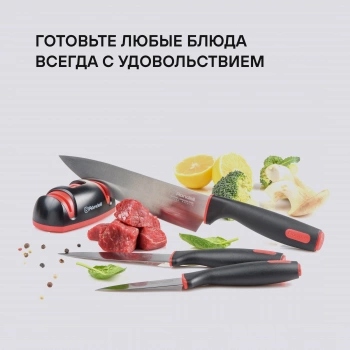 Набор ножей кухон. Rondell Urban RD-1010