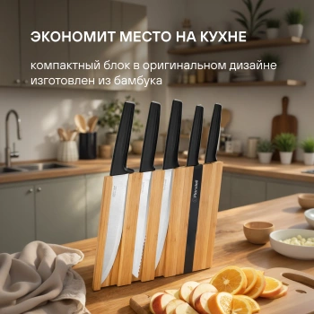 Набор ножей кухон. Rondell Urban RD-1010