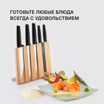 Набор ножей кухон. Rondell Urban RD-1010
