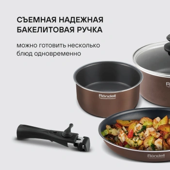 Набор посуды Rondell Kortado RDA-1012