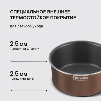 Набор посуды Rondell Kortado RDA-1012