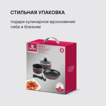 Набор посуды Rondell Kortado RDA-1012