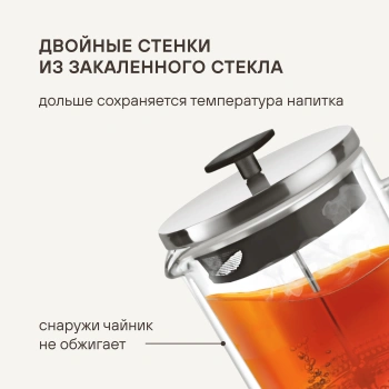 Френч-пресс Rondell Dual  RDS-1063