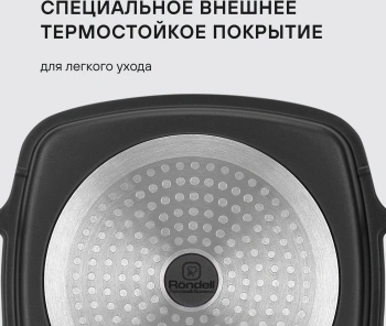 Набор посуды Rondell I-unique RDA-1071