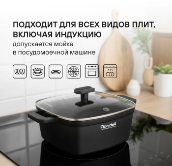 Набор посуды Rondell I-unique RDA-1071