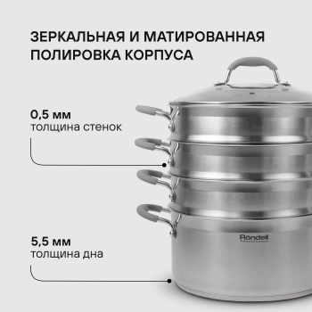 Кастрюля-пароварка Rondell RDS-1103