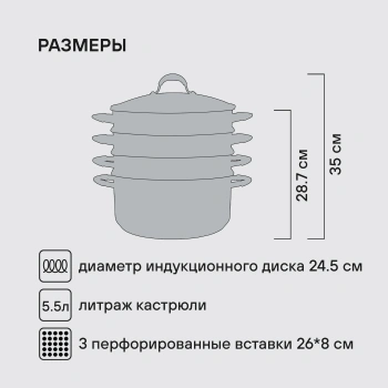 Кастрюля-пароварка Rondell RDS-1103