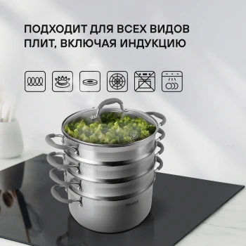 Кастрюля-пароварка Rondell RDS-1103