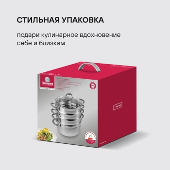 Кастрюля-пароварка Rondell RDS-1103