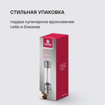 Мельница мех. Rondell Spezia  RD-1105