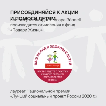 Мельница мех. Rondell Spezia  RD-1105