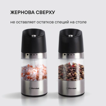 Мельница для перца/соли Rondell Piquant RD-1106