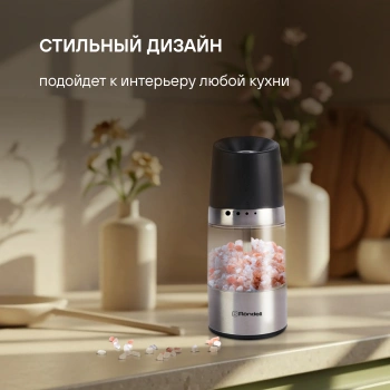 Мельница для перца/соли Rondell Piquant RD-1106