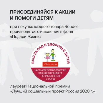 Мельница для перца/соли Rondell Piquant RD-1106