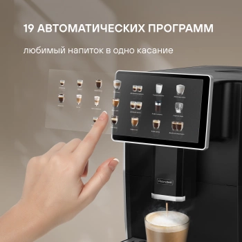 Кофемашина Rondell-МБТ  RDE-1108