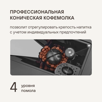 Кофемашина Rondell-МБТ  RDE-1108