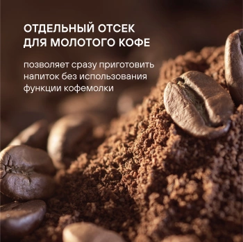 Кофемашина Rondell-МБТ  RDE-1108