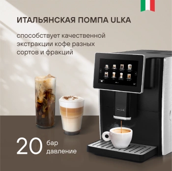 Кофемашина Rondell-МБТ  RDE-1108