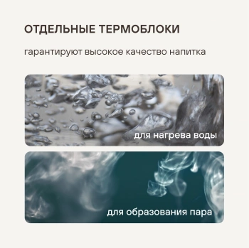 Кофемашина Rondell-МБТ  RDE-1108