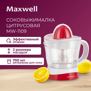 Соковыжималка цитрусовая Maxwell MW-1109