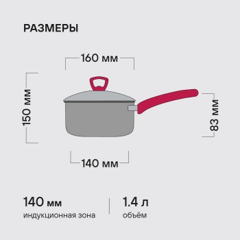 Ковш Rondell Heidi RDS-1111