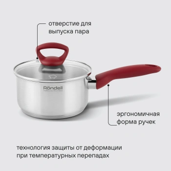 Ковш Rondell Heidi RDS-1111