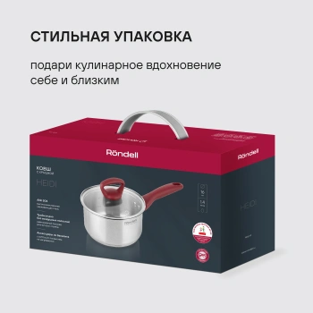 Ковш Rondell Heidi RDS-1111