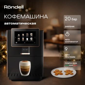 Кофемашина Rondell RDE-1111