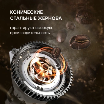 Кофемашина Rondell RDE-1111