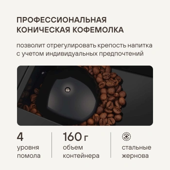 Кофемашина Rondell RDE-1111