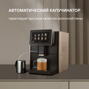 Кофемашина Rondell RDE-1111