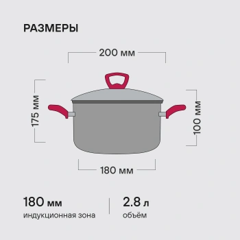 Кастрюля Rondell Heidi RDS-1113