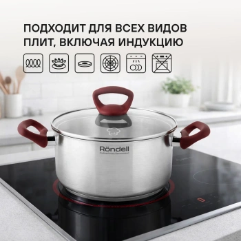 Кастрюля Rondell Heidi RDS-1113