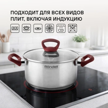 Кастрюля Rondell Heidi RDS-1114