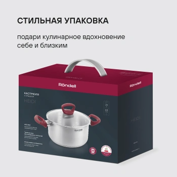 Кастрюля Rondell Heidi RDS-1114