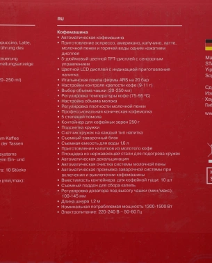 Кофемашина Rondell RDE-1114