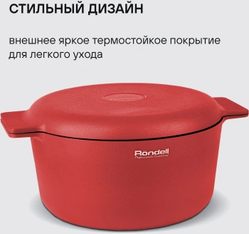 Кастрюля Rondell Red Edition RDA-1118