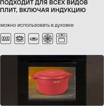 Кастрюля Rondell Red Edition RDA-1118