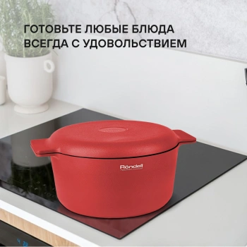 Кастрюля Rondell Red Edition RDA-1118
